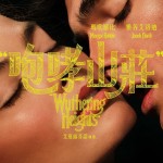 咆哮山莊電影圖片 - IMG_9384.jpeg_1763350392.jpg