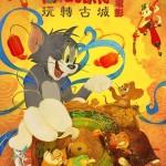 Tom & Jerry大電影 玩轉古城 (英語版) (Tom And Jerry: Forbidden Compass)電影圖片2