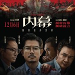 內幕 (Under Current)電影圖片3