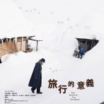 旅行的意義 (Two Seasons, Two Strangers)電影圖片1