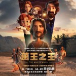 萬王之王 (粵語版) (The King of Kings Movie)電影圖片1
