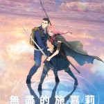 無盡的施嘉莉電影圖片 - SCARLET_Poster_1763645964.jpg
