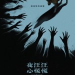 海報及劇照