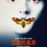 沉默的羔羊 (The Silence of the Lambs)電影圖片1