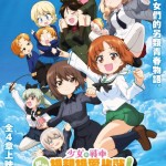 少女與戰車：更加相親相愛作戰！～第一章～ (Girls und Panzer: Motto Love Love Sakusen Desu! Act 1)電影圖片1
