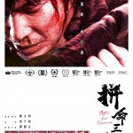 拼命三郎 (Fight For Tomorrow)電影圖片1
