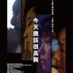 今天應該很高興 (Finch & Midland)電影圖片1