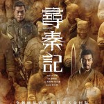 海報及劇照