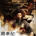 海報及劇照
