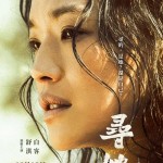 尋她 (Good Autumn, Mommy)電影圖片3