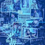 衝鋒：火拼 (Ultimate Revenge)電影圖片3