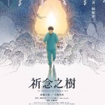祈念之樹 (The Keeper of the Camphor Tree)電影圖片2