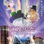 謎攻少女 (Labyrinth)電影圖片2