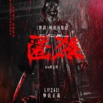 匿殺 (The Fire Raven)電影圖片2