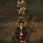地母 (Mother Bhumi)電影圖片1