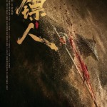 鏢人：風起大漠電影圖片 - IMG_1350_1769857746.jpg