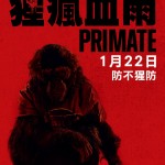 猩瘋血雨 (Primate)電影圖片1