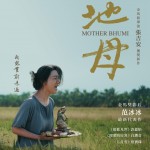 地母 (Mother Bhumi)電影圖片2