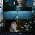 海報及劇照