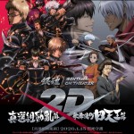 銀魂劇場版 2D 歌舞伎町四天王篇 (Gintama On Theatre 2D Kabukicho Shitennohen Arc)電影圖片2