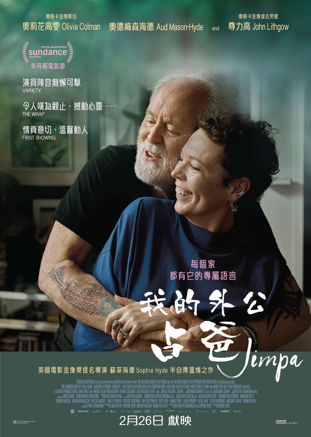 我的外公占爸電影圖片 - 626531958_1534698121998844_5781046324141455561_n_1770471446.jpg