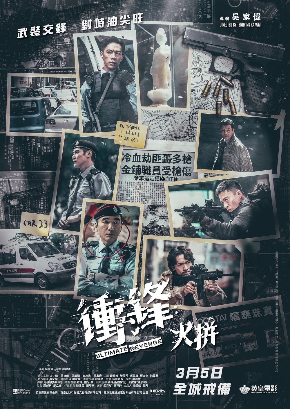衝鋒：火拼電影圖片 - E3808AE8A19DE98B92_E781ABE68BBCE3808B_teaserposter28229_1772078150.jpg