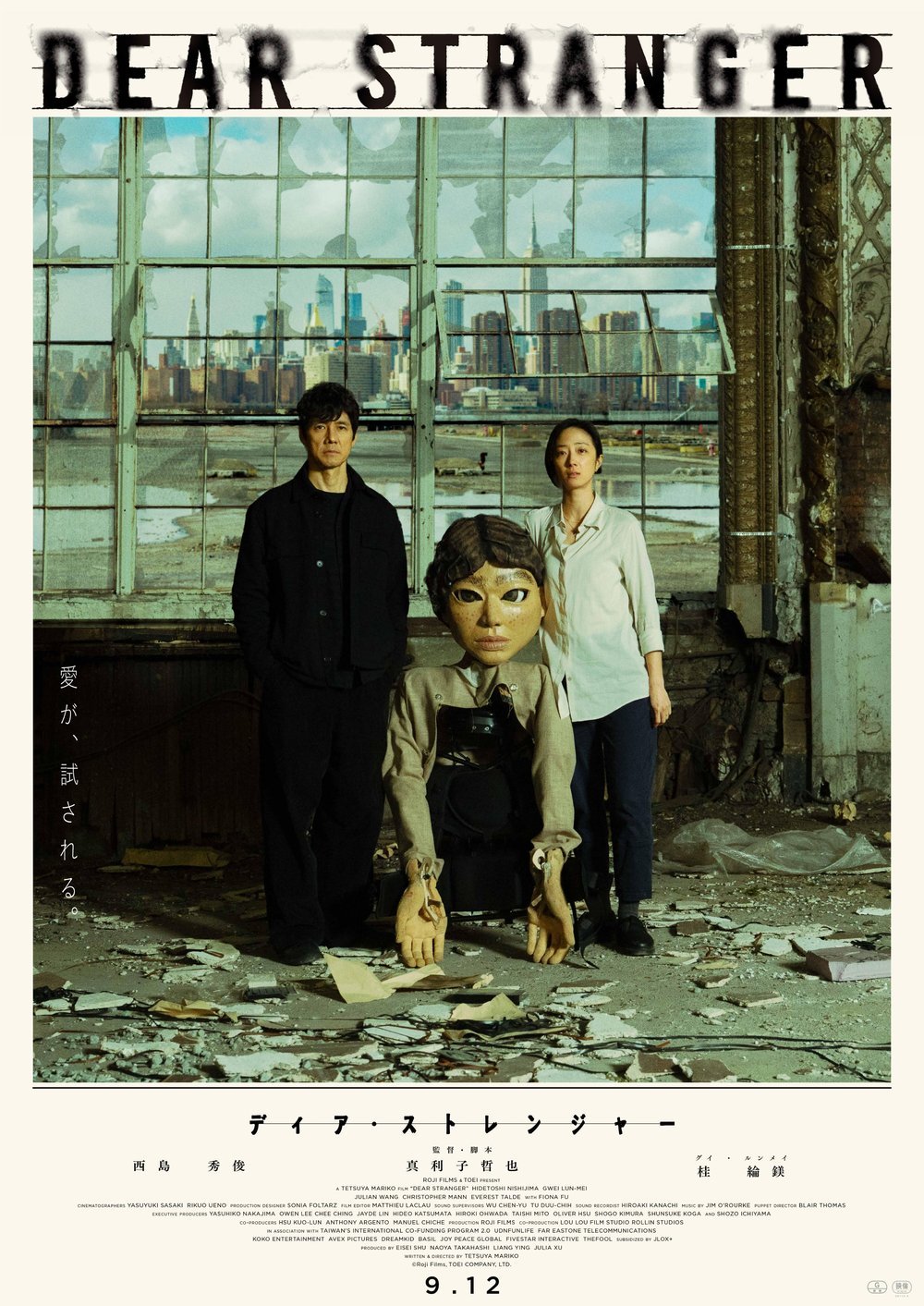 最親愛的陌生人電影圖片 - GwkxFq7aUAAGHgs_1770994196.jpg