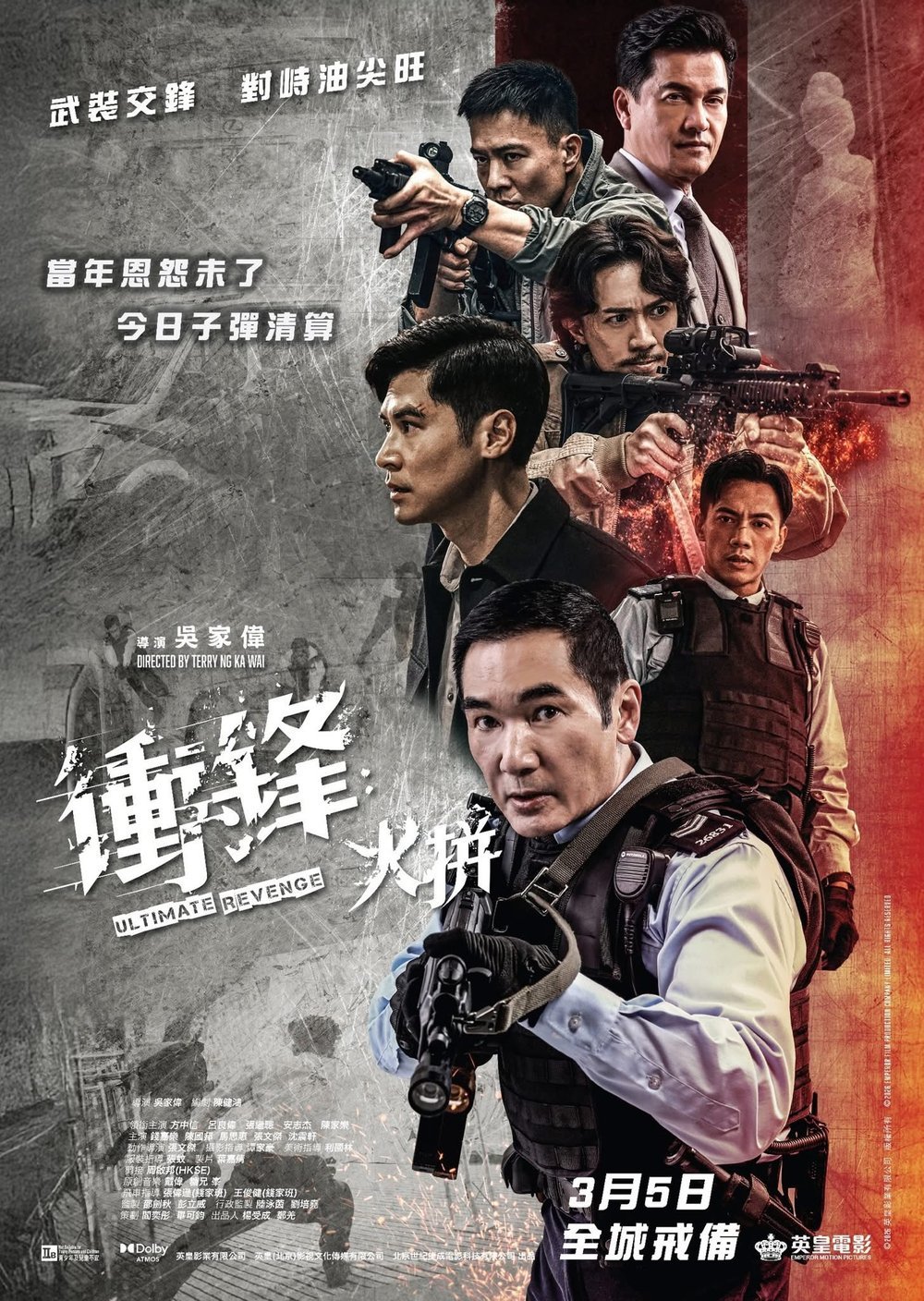 衝鋒：火拼電影圖片 - IMG_1593_1771064865.jpg