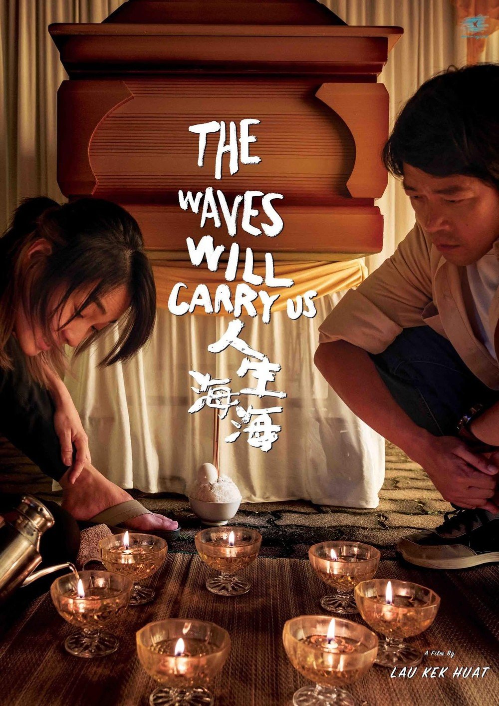 人生海海電影圖片 - poster_1772195016.jpg