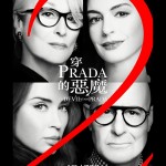 穿Prada的惡魔2 (Onyx版) (The Devil Wears Prada 2)電影圖片6