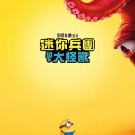 迷你兵團與大怪獸 (粵語版) (Minions & Monsters)電影圖片2