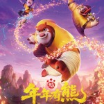 熊出沒之年年有熊 (Boonie Bears: The Hidden Protector)電影圖片1