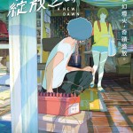 花綠青綻放之時 (A New Dawn)電影圖片2