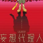 妄想代理人 前編 (Paranoia Agent)電影圖片1