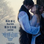 咆哮山莊電影圖片 - HK_WUTHERING_VERT_RAIN_2764x4096_INTL_1770634854.jpg