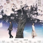 海報及劇照