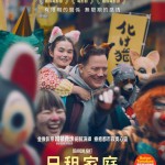 日租家庭 (Rental Family)電影圖片2