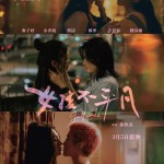 女孩不平凡 (Girlfriends)電影圖片1