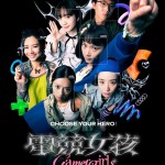 電競女孩 (Gamer Girls)電影圖片1