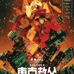 東京教父 (Tokyo Godfathers)電影圖片1
