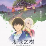 祈念之樹 (The Keeper of the Camphor Tree)電影圖片1