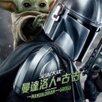 星球大戰：曼達洛人與古古 (The Mandalorian and Grogu)電影圖片3