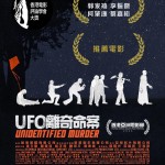 UFO離奇命案電影圖片 - poster_1770995126.jpg