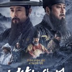 南漢山城 (The Fortress)電影圖片1