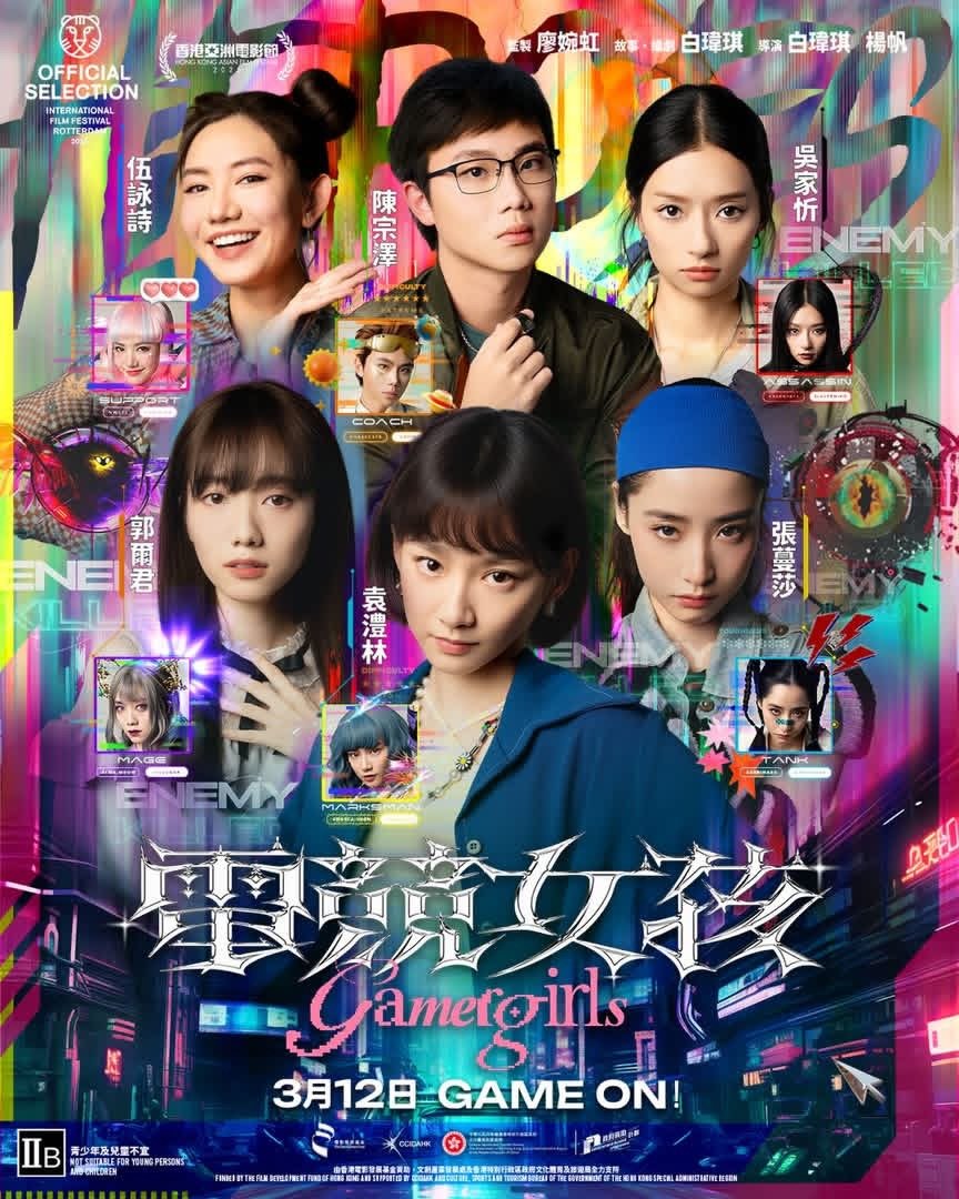 電競女孩電影圖片 - IMG_1935_1772627007.jpg