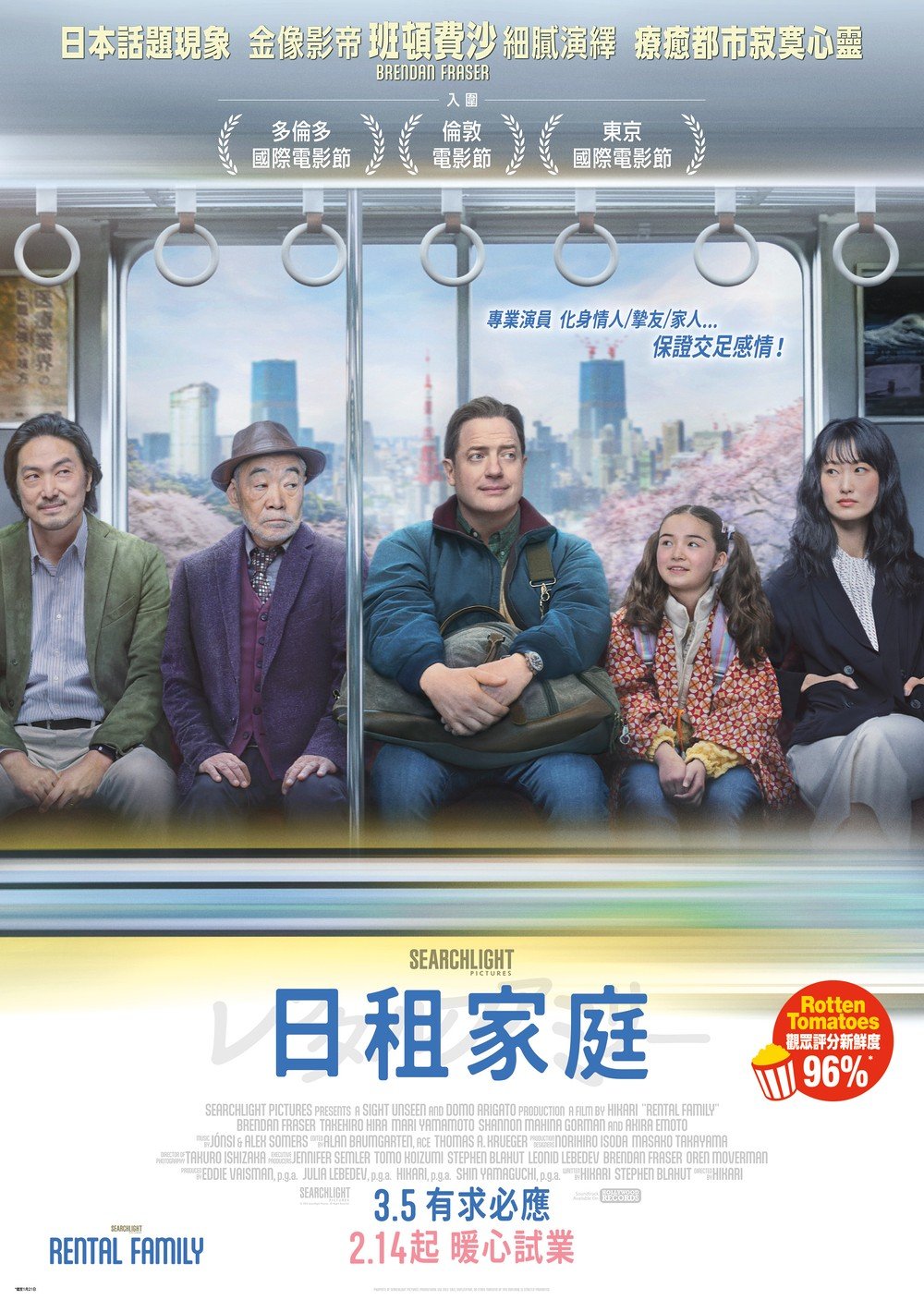 日租家庭電影圖片 - RentalFamily_Subway_27Wx38H_03_1772621760.jpg