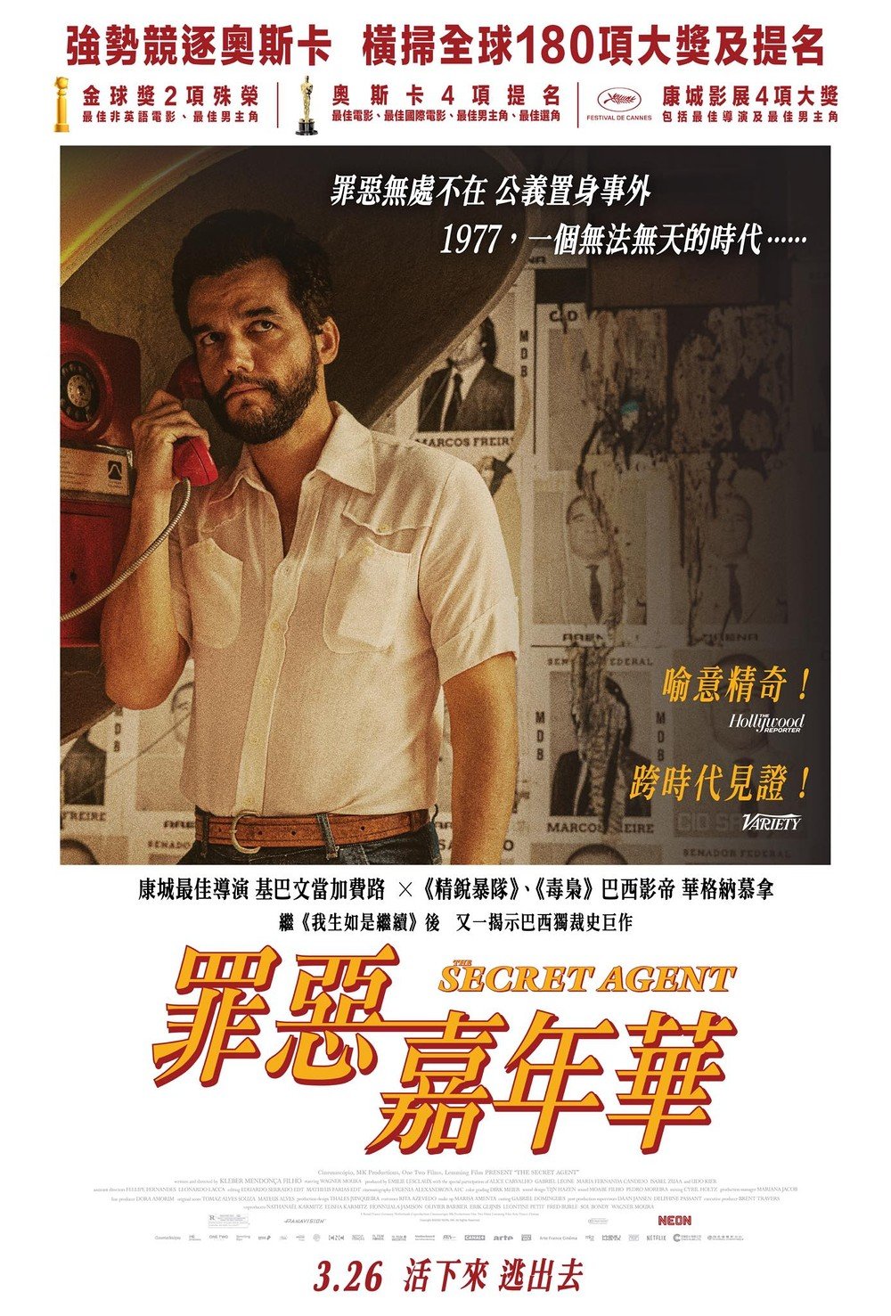 罪惡嘉年華電影圖片 - poster_1772344789.jpg