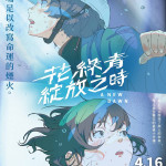 花綠青綻放之時 (A New Dawn)電影圖片1