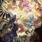 劇場版 魔法少女小圓〈瓦爾普吉斯的迴天〉 (Puella Magi Madoka Magica the Movie -Walpurgisnacht Rising-)電影圖片1