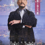 寒戰1994電影圖片 - 652296145_1353924810097188_6177138301488564890_n_1774010760.jpg